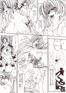 [Erect Touch (Erect Sawaru)] Erotic Juice Princess Complete Remix (Seiken Densetsu 3) - page 15