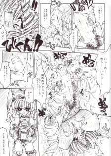 [Erect Touch (Erect Sawaru)] Erotic Juice Princess Complete Remix (Seiken Densetsu 3) - page 12