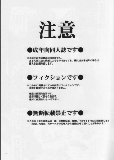 (C74) [CIRCLE OUTERWORLD (Chiba Shuusaku)] Midgard <nied> (Ah! My Goddess) [English] [SaHa] - page 2