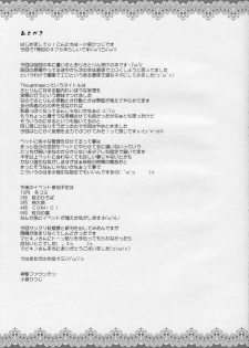 (Kouroumu 4) [Divine Fountain (Koizumi Hitsuji)] Thoughtrape (Touhou Project) - page 16