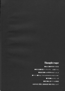 (Kouroumu 4) [Divine Fountain (Koizumi Hitsuji)] Thoughtrape (Touhou Project) - page 17
