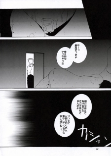 [F.A] Gakuen Ranbu! (School Rumble) - page 23