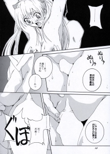 [F.A] Gakuen Ranbu! (School Rumble) - page 17
