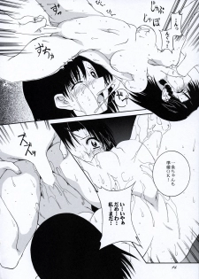 [F.A] Gakuen Ranbu! (School Rumble) - page 13