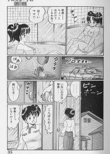 [Watanabe Wataru] Abunai Kojin Jugyou | Take private lessons in hazardous - page 35
