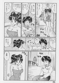 [Watanabe Wataru] Abunai Kojin Jugyou | Take private lessons in hazardous - page 36