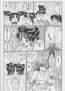 [Watanabe Wataru] Abunai Kojin Jugyou | Take private lessons in hazardous - page 28
