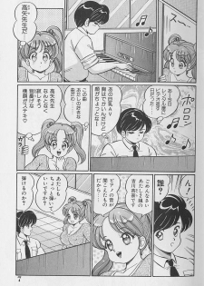 [Watanabe Wataru] Abunai Kojin Jugyou | Take private lessons in hazardous - page 7