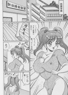 [Watanabe Wataru] Abunai Kojin Jugyou | Take private lessons in hazardous - page 6