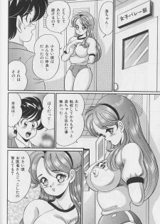 [Watanabe Wataru] Abunai Kojin Jugyou | Take private lessons in hazardous - page 50