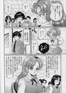 [Watanabe Wataru] Abunai Kojin Jugyou | Take private lessons in hazardous - page 44