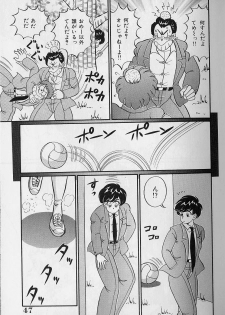 [Watanabe Wataru] Abunai Kojin Jugyou | Take private lessons in hazardous - page 47