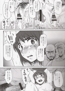 (C67)[Sago Jou (Seura Isago)] Miko-rin (School Rumble) - page 16