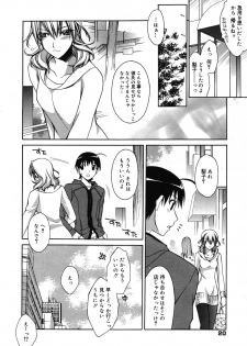 Manga Bangaichi 2007-05 - page 19