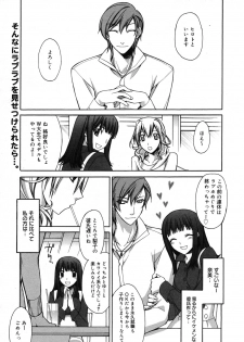 Manga Bangaichi 2007-05 - page 18