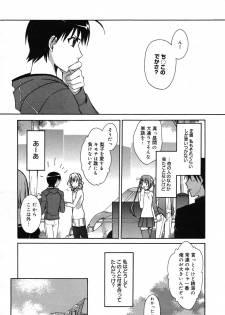 Manga Bangaichi 2007-05 - page 22