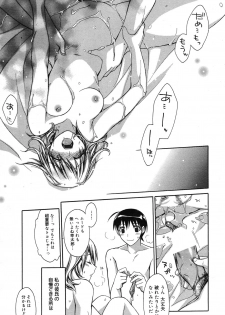 Manga Bangaichi 2007-05 - page 32