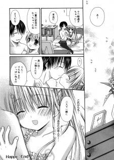 Manga Bangaichi 2007-05 - page 49