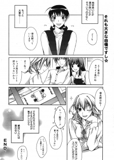 Manga Bangaichi 2007-05 - page 33