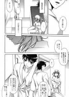 Manga Bangaichi 2007-05 - page 27