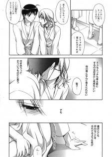 Manga Bangaichi 2007-05 - page 24