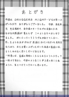 (C51) [NAS-ON-CH, St. Different (Various)] Druggers High!! V (Various) - page 48
