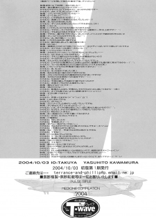 [Pulse Rifle (Io-Takuya) & M edicine Compilation (Yasuhito Kawamura)] M - page 22