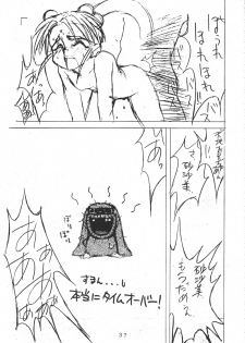 (C45) [Chouuchuu Shinrisha (Various)] Muyou Yarou A-Team (Tenchi Muyou!) - page 40