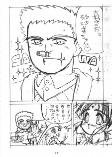 (C45) [Chouuchuu Shinrisha (Various)] Muyou Yarou A-Team (Tenchi Muyou!) - page 29