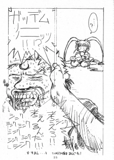 (C45) [Chouuchuu Shinrisha (Various)] Muyou Yarou A-Team (Tenchi Muyou!) - page 28