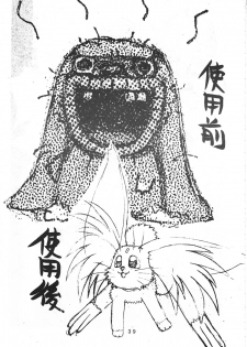 (C45) [Chouuchuu Shinrisha (Various)] Muyou Yarou A-Team (Tenchi Muyou!) - page 42