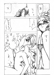 (C45) [Chouuchuu Shinrisha (Various)] Muyou Yarou A-Team (Tenchi Muyou!) - page 37