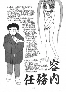 (C45) [Chouuchuu Shinrisha (Various)] Muyou Yarou A-Team (Tenchi Muyou!) - page 35