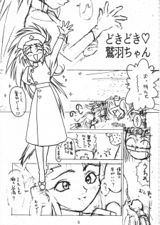 (C45) [Chouuchuu Shinrisha (Various)] Muyou Yarou A-Team (Tenchi Muyou!) - page 8