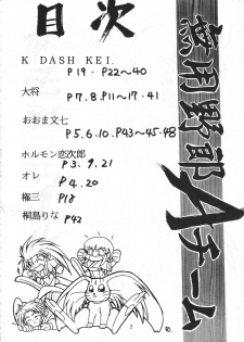 (C45) [Chouuchuu Shinrisha (Various)] Muyou Yarou A-Team (Tenchi Muyou!) - page 5