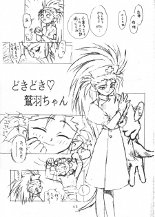 (C45) [Chouuchuu Shinrisha (Various)] Muyou Yarou A-Team (Tenchi Muyou!) - page 46