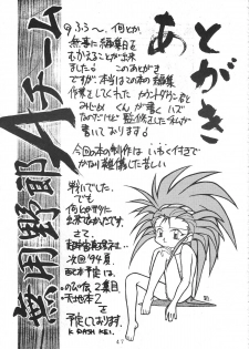 (C45) [Chouuchuu Shinrisha (Various)] Muyou Yarou A-Team (Tenchi Muyou!) - page 50