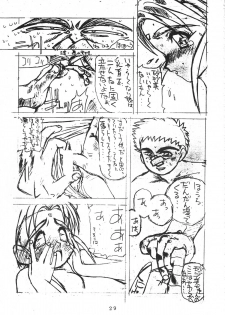 (C45) [Chouuchuu Shinrisha (Various)] Muyou Yarou A-Team (Tenchi Muyou!) - page 32