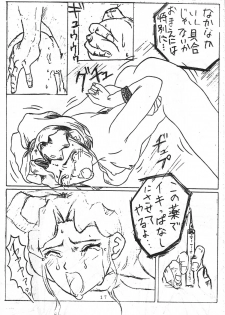 (C45) [Chouuchuu Shinrisha (Various)] Muyou Yarou A-Team (Tenchi Muyou!) - page 20