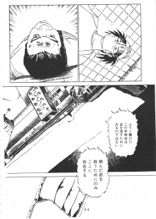 (C45) [Chouuchuu Shinrisha (Various)] Muyou Yarou A-Team (Tenchi Muyou!) - page 47