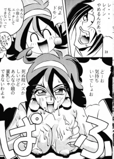 (C47) [Ayashige Dan (Bunny Girl II, Urawaza Kimeru) Touhou Fuhai (G Gundam) - page 22