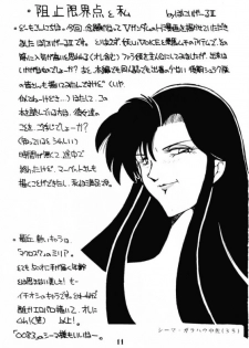 (C47) [Ayashige Dan (Bunny Girl II, Urawaza Kimeru) Touhou Fuhai (G Gundam) - page 12