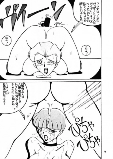 (C47) [Ayashige Dan (Bunny Girl II, Urawaza Kimeru) Touhou Fuhai (G Gundam) - page 10