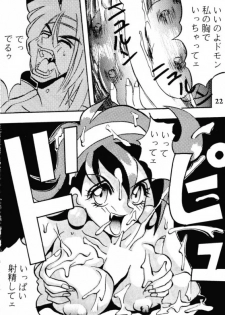 (C47) [Ayashige Dan (Bunny Girl II, Urawaza Kimeru) Touhou Fuhai (G Gundam) - page 23