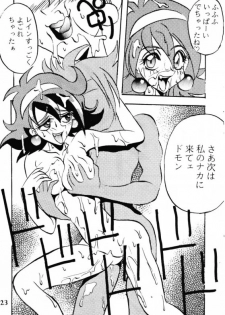 (C47) [Ayashige Dan (Bunny Girl II, Urawaza Kimeru) Touhou Fuhai (G Gundam) - page 24