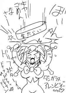 (C47) [Ayashige Dan (Bunny Girl II, Urawaza Kimeru) Touhou Fuhai (G Gundam) - page 31