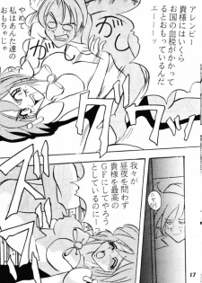 (C47) [Ayashige Dan (Bunny Girl II, Urawaza Kimeru) Touhou Fuhai (G Gundam) - page 18