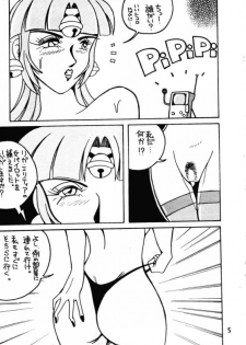 (C47) [Ayashige Dan (Bunny Girl II, Urawaza Kimeru) Touhou Fuhai (G Gundam) - page 6