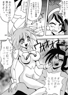 (C47) [Ayashige Dan (Bunny Girl II, Urawaza Kimeru) Touhou Fuhai (G Gundam) - page 15
