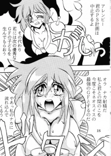 (C47) [Ayashige Dan (Bunny Girl II, Urawaza Kimeru) Touhou Fuhai (G Gundam) - page 26